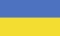 の旗 Ukraine